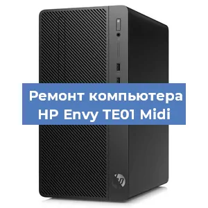 Замена кулера на компьютере HP Envy TE01 Midi в Волгограде